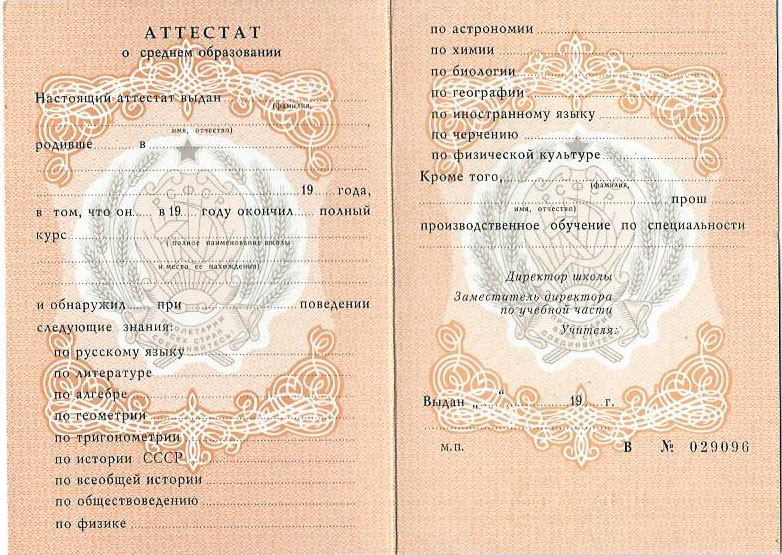 Купить диплом в Благовещенске оригинальном